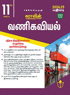 சுரா 11th வணிகவியல் 2024-25