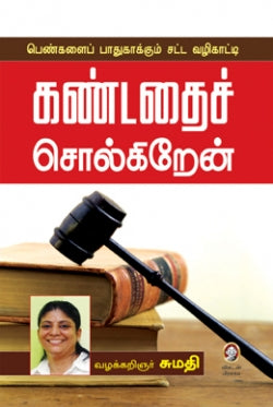 கண்டத்தை சோல்ஜீரியன்