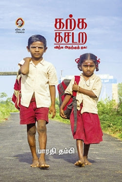 கர்க கசடர