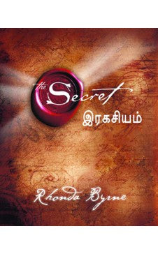 இரகசியம் | THE SECRET RAGASIYAM