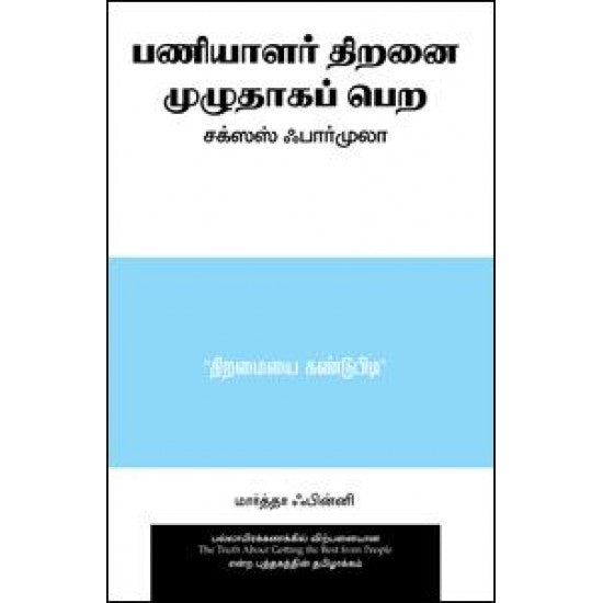 KZP0017 பணியலார் திறனை முழங்கா