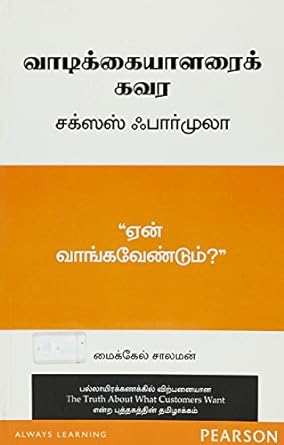 KZP0033 வாடிகையாலரை கவர வெற்றி சூத்திரம்