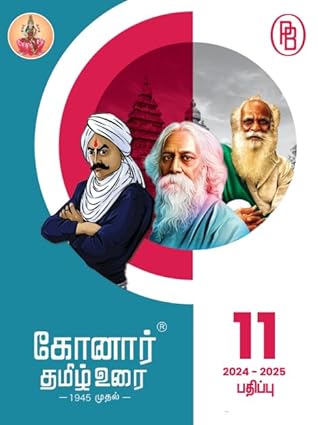 Konar TamilUrai - 11th | கோனார் தமிழ் உரை-11 (2024-25)