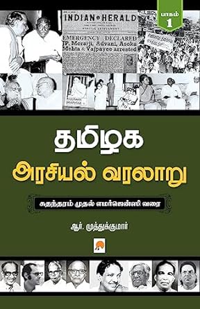 KZK0729-தமிழக அரசு வர பி-1