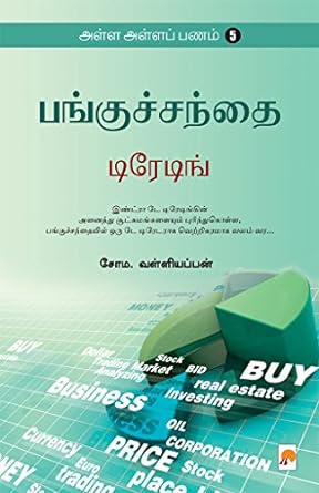 KZK0453-அல்லா அல்லா பணம் பி-5