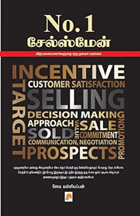 No. 1 சேல்ஸ்மேன் | No.1 Sales Man