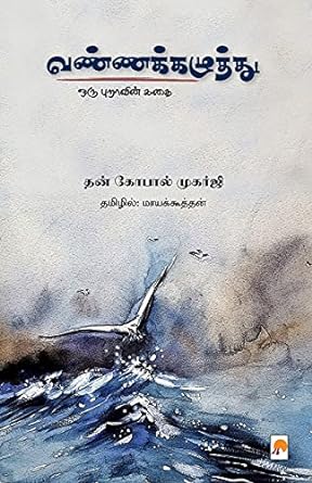 KZK1129-வண்ணக்கழுத்து