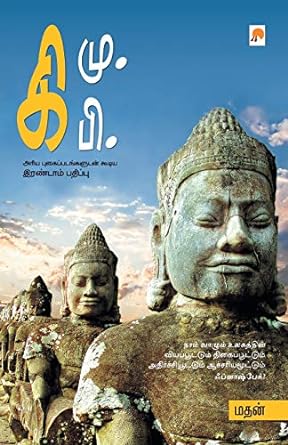 KZK0119-கி.மு.கி.பி