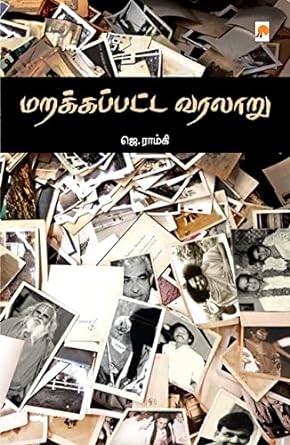 KZK1296-மரகப்பட்ட வரலாறு