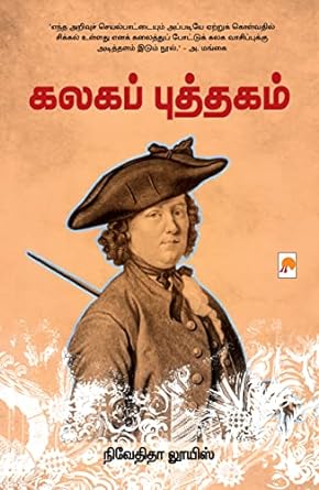 KZK1310-கலகா புத்தகம்