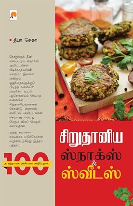 KZK0838-சிறுதானிய ஸ்நாக்ஸ் &amp; இனிப்புகள்