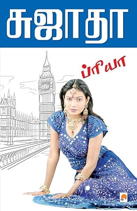 KZK0481-ப்ரியா