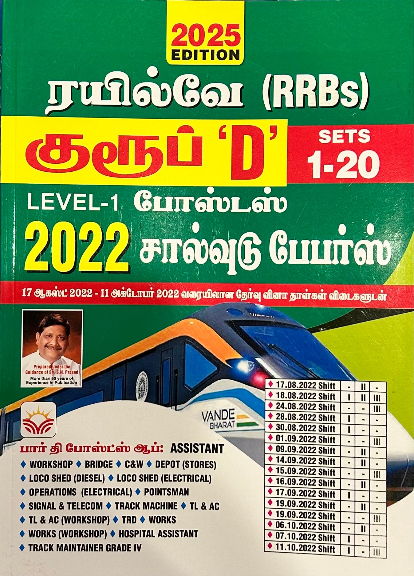 5204 RRB GROUP-D SOLVED (TAMIL)