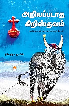 KZK1263-அரியப்படாத கிறிஸ்துவம்