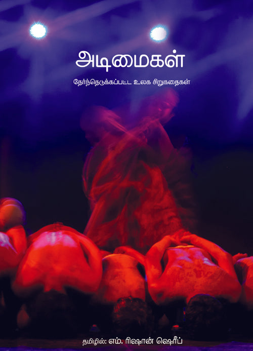 அடிமைகள் | ADIMAIGAL