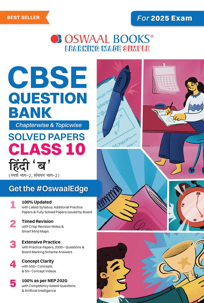 CBSE Question Bank Class 10 Hindi-B