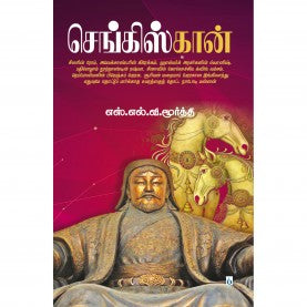 செங்கிஸ்கான். கெங்கிஸ் கான்