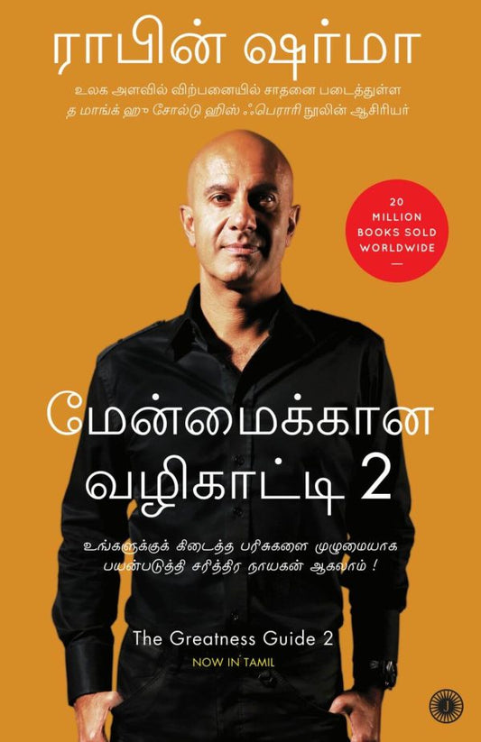 மென்மைக்கானா வாழிகட்டி -2 (225)