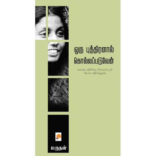 KZK1187-ஒரு புத்திரனால் கொல்லப்படுவேன்