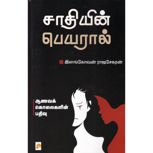 KZK1350-சாத்தியின் பெயர்