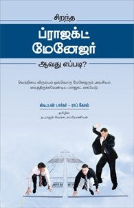 KZP0035 சிரந்தா திட்ட மேலாளர்