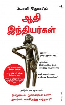 ஆதி இந்தியர்கள். ஆதி இந்தியர்கள்